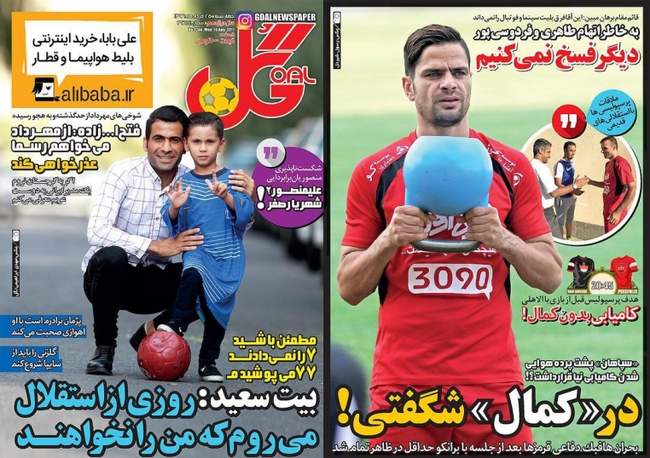 صفحه اول روزنامه ها چهارشنبه 25 مرداد