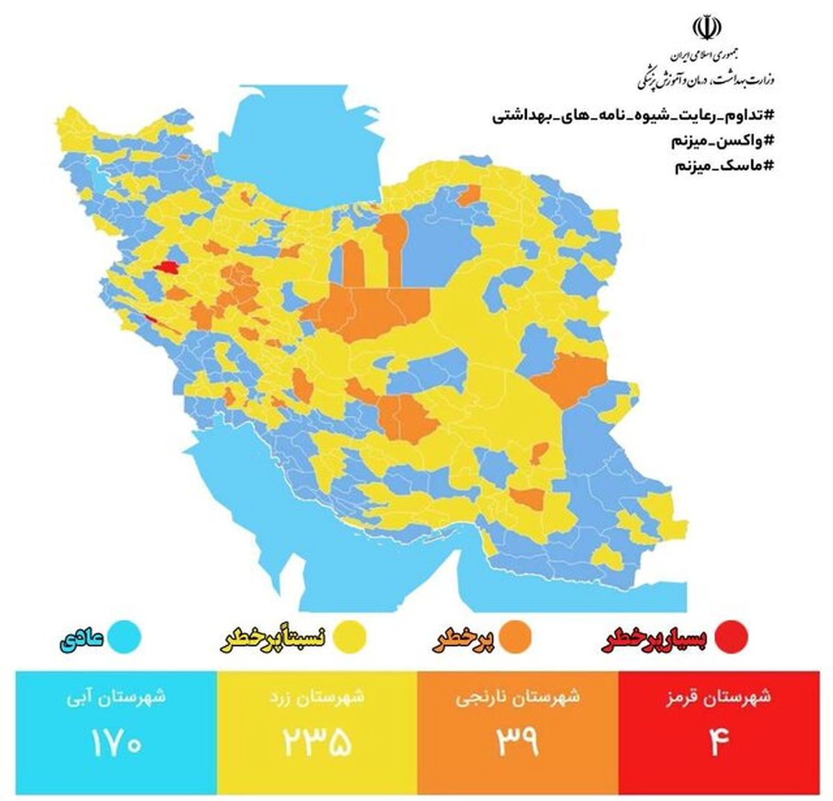 جدیدترین رنگبندی کرونایی شهرهای کشور 