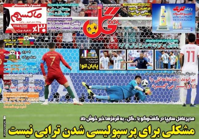 صفحه اول روزنامه ها  یکشنبه ۱۰ تیر