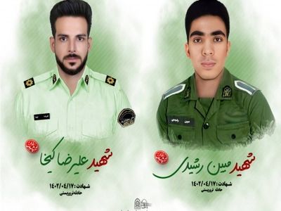 تصاویر و اسامی شهدای حمله تروریستی به کلانتری زاهدان