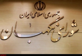 طرح بحث آزمون اجتهاد انتخابات مجلس خبرگان در جلسه شورای نگهبان