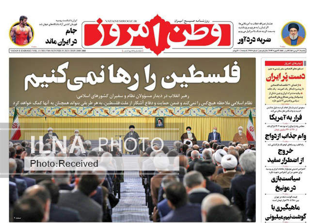 صفحه اول روزنامه ها یکشنبه ۳۰ بهمن