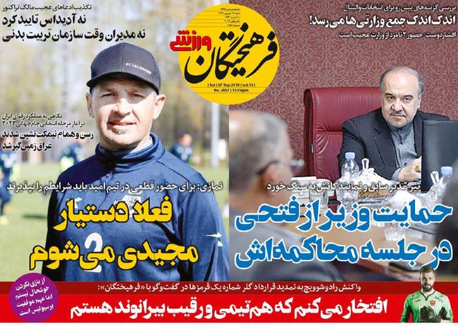 صفحه اول روزنامه ها شنبه ۱۶ شهریور