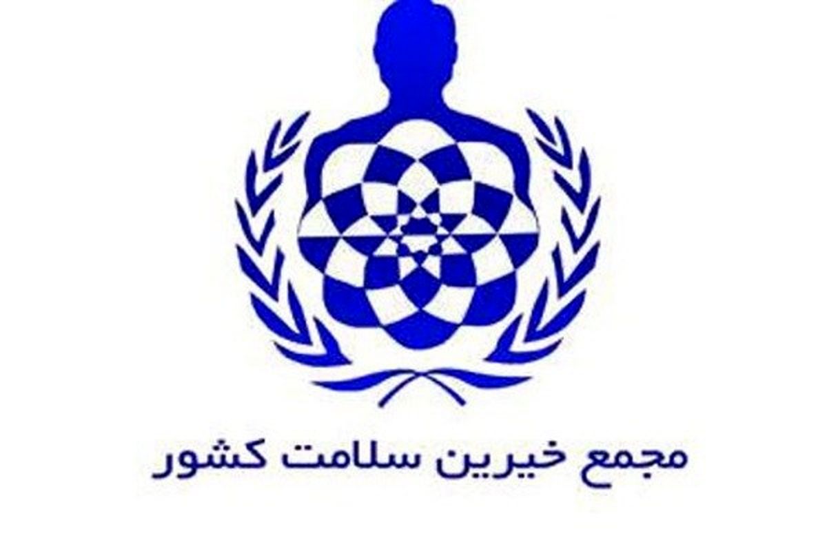 دومین همایش مجمع خیرین سلامت شهرستان قوچان برگزار شد
