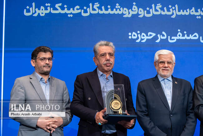 آیین بزرگداشت روز ملی اصناف