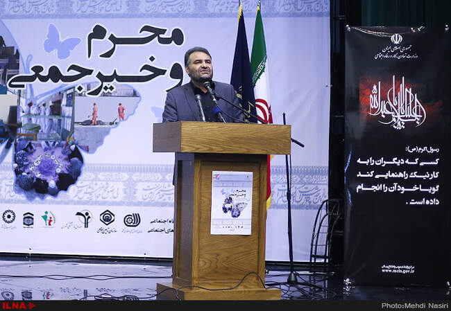 همایش محرم و خیر جمعی