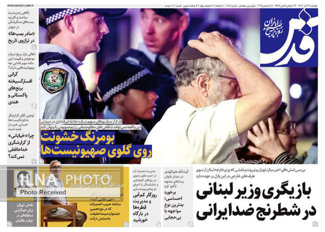 صفحه نخست روزنامه‌های دوشنبه ۲۴ آذر ۱۴۰۴
