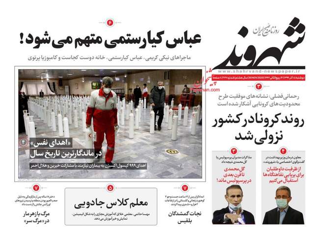 صفحه اول روزنامه ها دوشنبه ۱۰ آذر