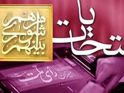 ثبت نام نفر  ۸۸در شهر کرمان/ اصلاح طلبان در انتظار لیست نهایی