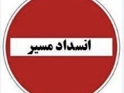 تمدید ممنوعیت تردد در محور کرج_کندوان