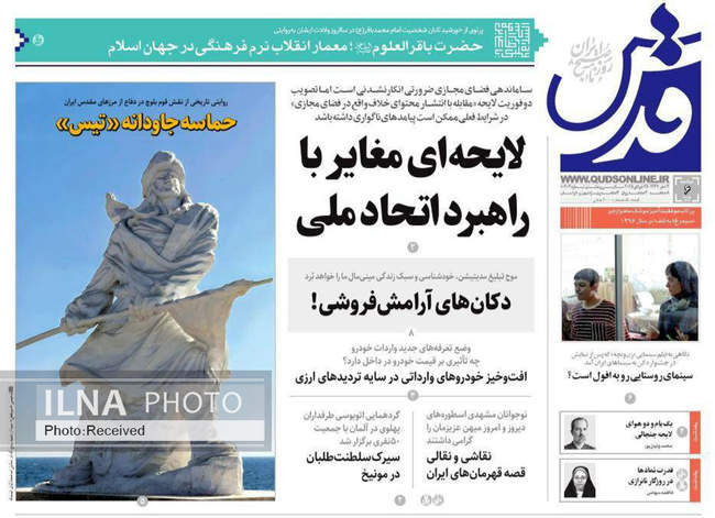 صفحه نخست روزنامه‌های دو‌شنبه ۶ مرداد ۱۴۰۴
