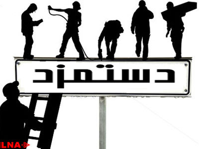  پرداخت حقوق کارگران «رنگین نخ» دو تا سه ماه به تاخیر افتاده است