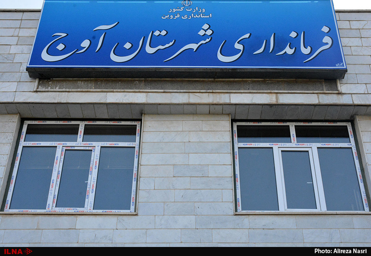 رشد مثبت ثبت نام داوطلبان شوراهای روستایی در شهرستان آوج