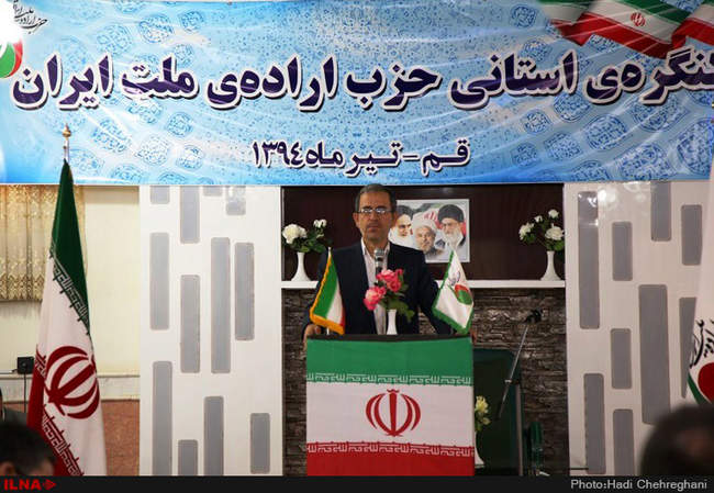 اولین کنگره استانی حزب اراده ملت شاخه استان قم