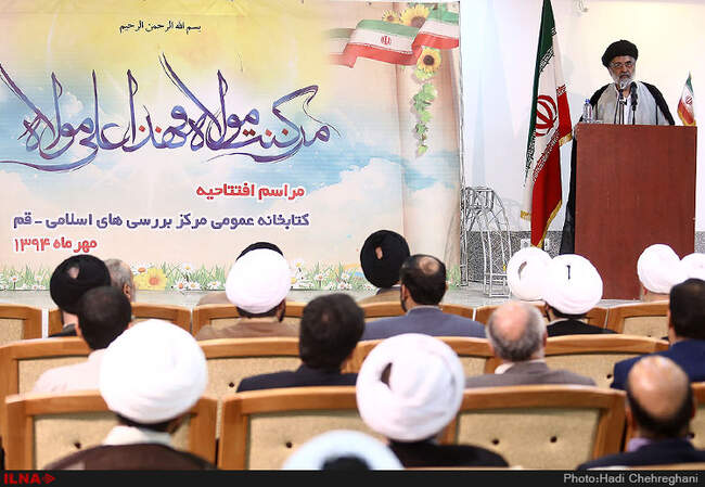 افتتاح کتابخانه مرکز بررسی های اسلامی در استان قم 