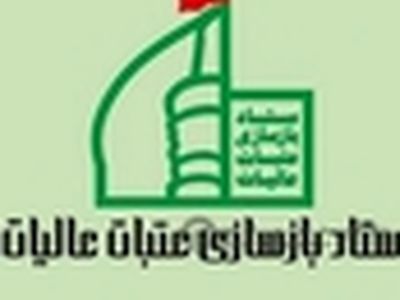 ضریح امامزاده ابراهیم مجاب این هفته در اراک رونمایی می‌شود
