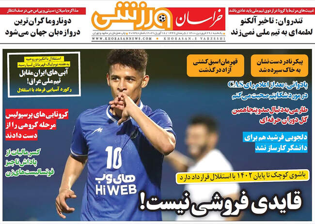 صفحه اول روزنامه ها یکشنبه ۲۹ فروردین