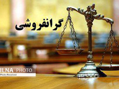 تشکیل پرونده گران فروشی برای یک واحد فروش مبل در هرمزگان