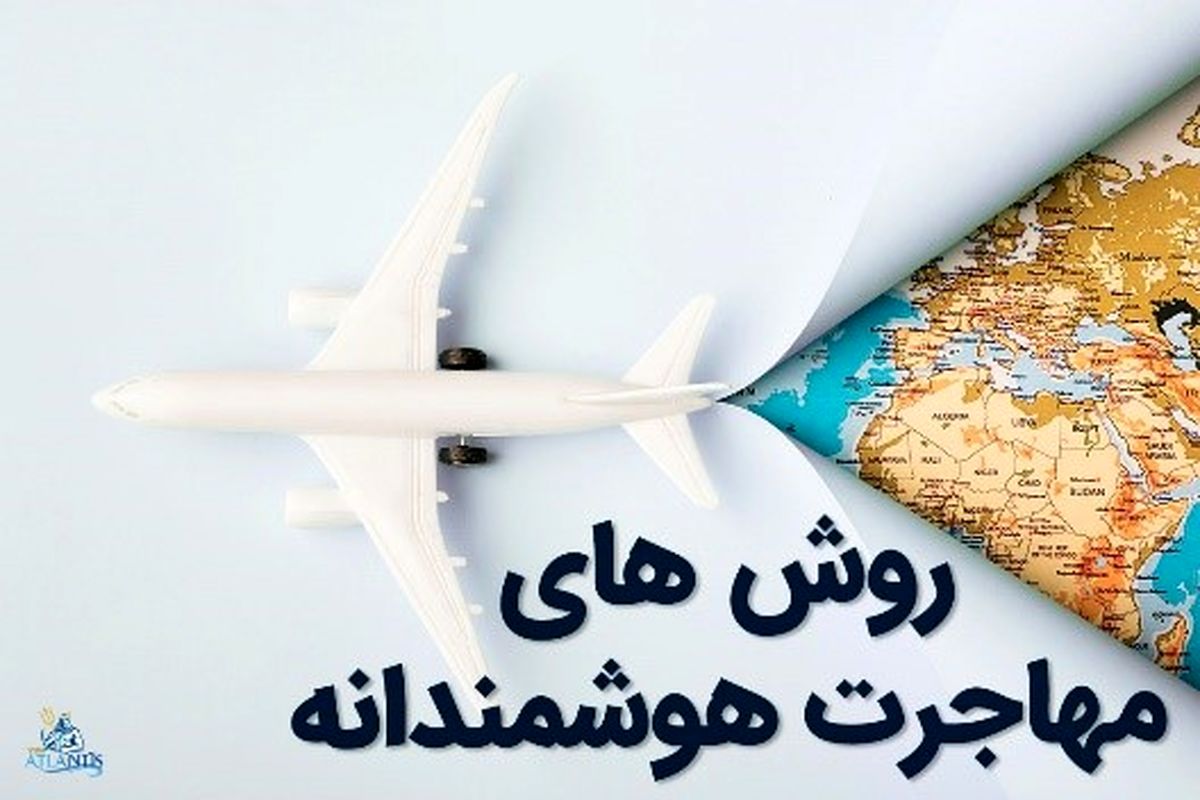 بهترین روشهای اخذ اقامت کانادا