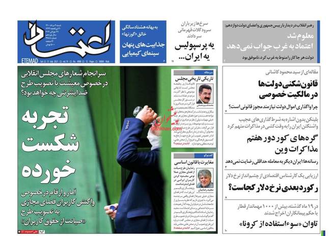 صفحه اول روزنامه ها شنبه ۹ مرداد