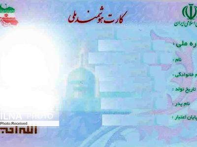 بیش از 966 هزار قزوینی کارت ملی هوشمند دریافت کره‌اند
