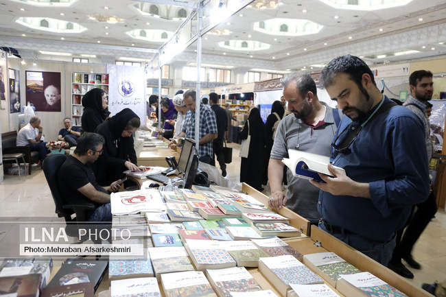 سی و ششمین نمایشگاه کتاب تهران