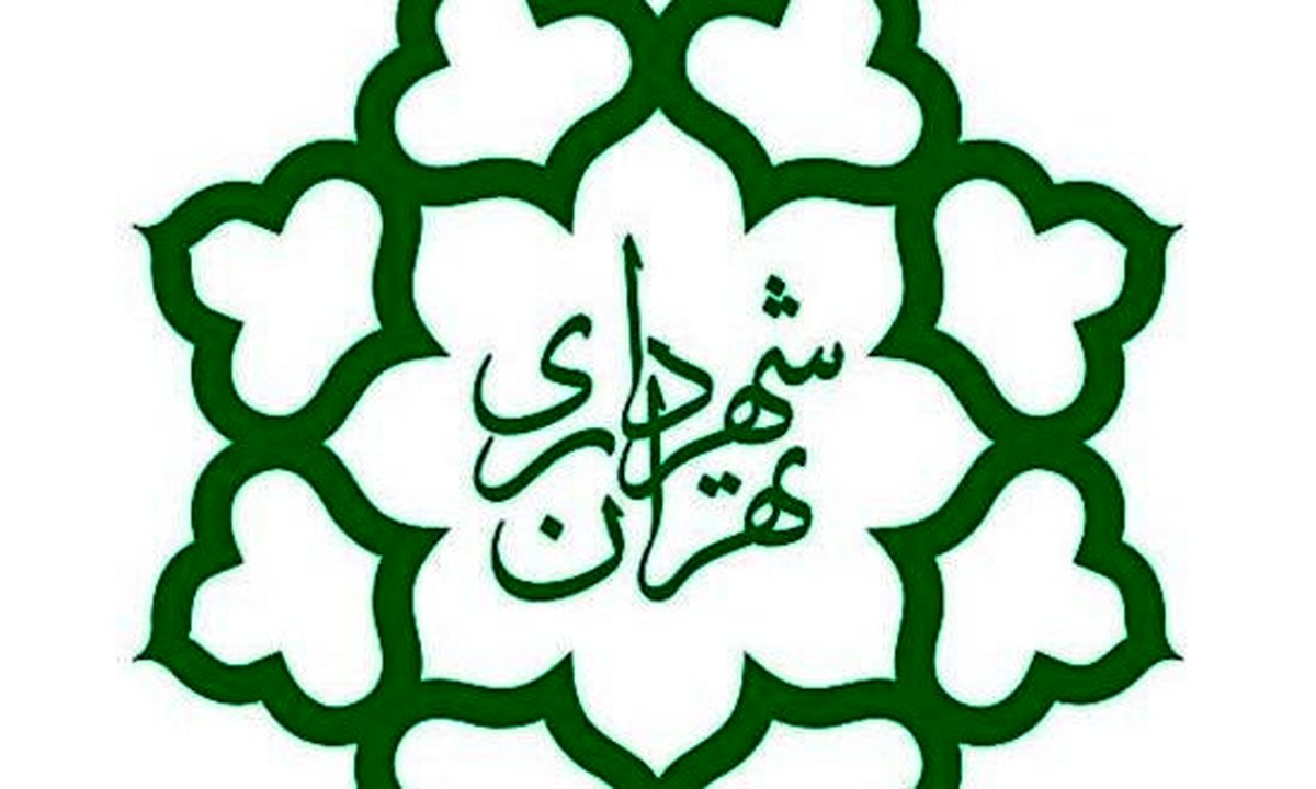 دولت در 2 سال گذشته 12 هزار میلیارد تومان به شهرداری تهران پرداخت کرد