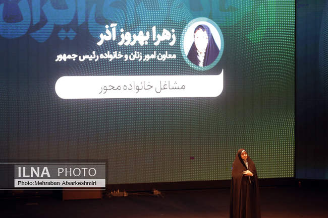 نخستین رویداد مشاغل خانگی در ایران 