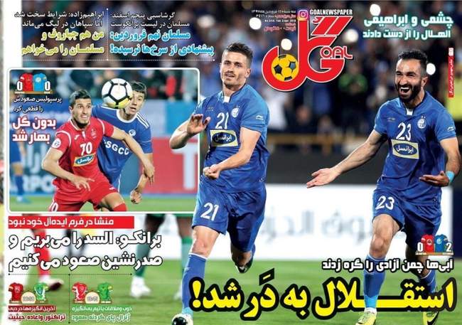 صفحه اول روزنامه ها سه‌شنبه ۱۴ فروردین