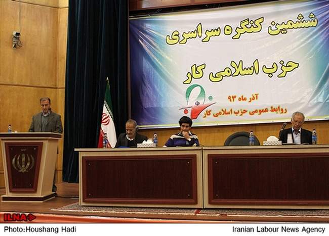 ششمین کنگره حزب اسلامی کار