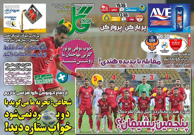 صفحه اول روزنامه ها سه‌شنبه ۳۱ فروردین