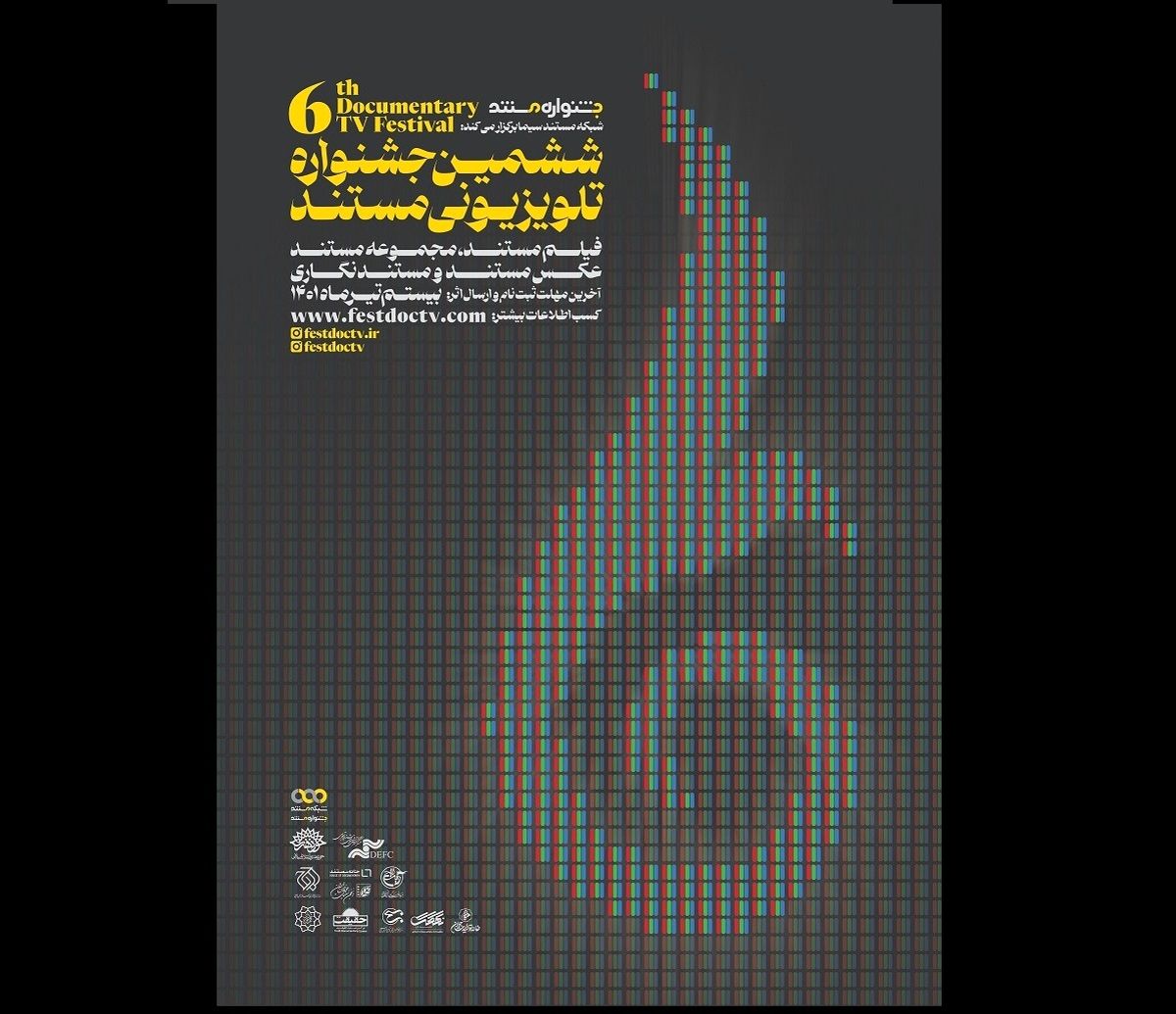 فراخوان ششمین «جشنواره تلویزیونی مستند» منتشر شد