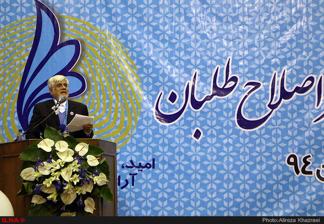 گردهمایی فراگیر اصلاح طلبان