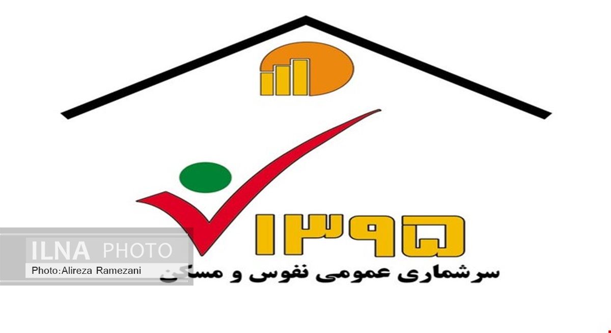۲۳ درصد جمعیت تهران سرشماری شدند