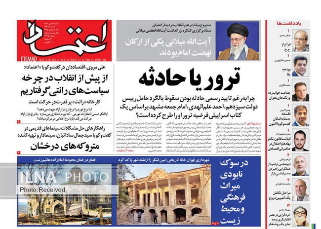 صفحه نخست روزنامه‌های ‌شنبه ۶ دی ۱۴۰۴