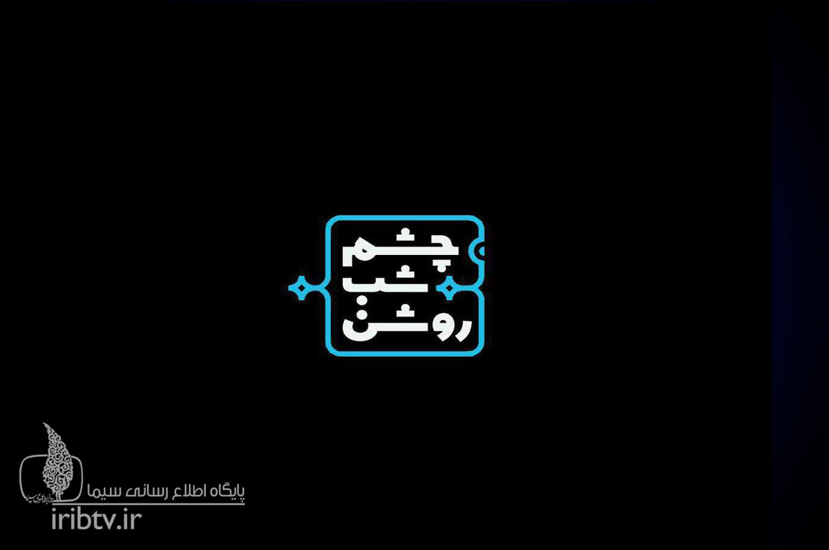 شب‌نشینی شبکه چهار با محمود فرهنگ و حسین فرخی