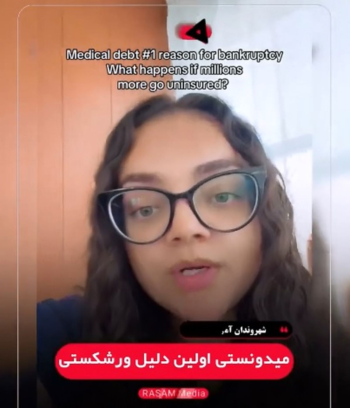 بدهی‌های درمانی، عامل اصلی ورشکستگی در آمریکا + فیلم