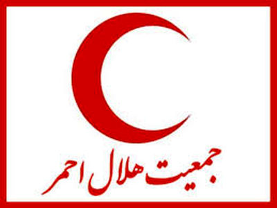  هلال‌احمر ایران مهمترین شریک کاری کمیته بین المللی صلیب سرخ  