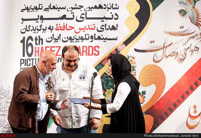 شانزدهمین جشن حافظ/2