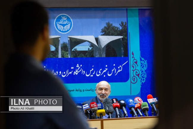 نشست خبری رییس دانشگاه تهران