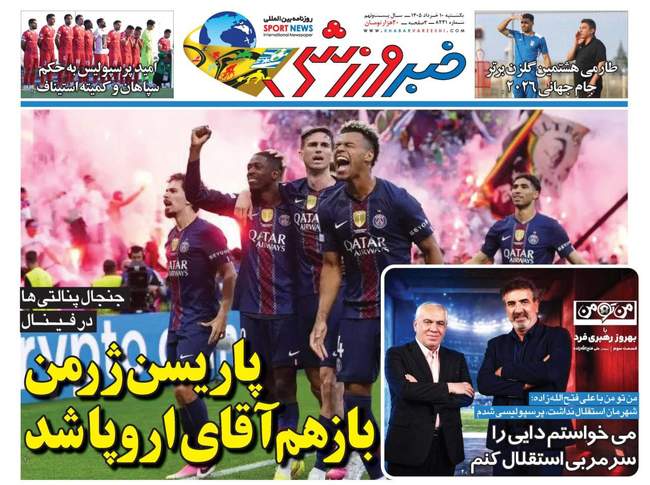 نقل و انتقالات اولیت پرسپولیس نیست/ استقلالی ها دوباره سهراب کشی می ک