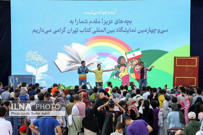 روزهای آغازین سی‌ و چهارمین نمایشگاه کتاب تهران