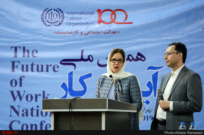 همایش ملی آینده کار