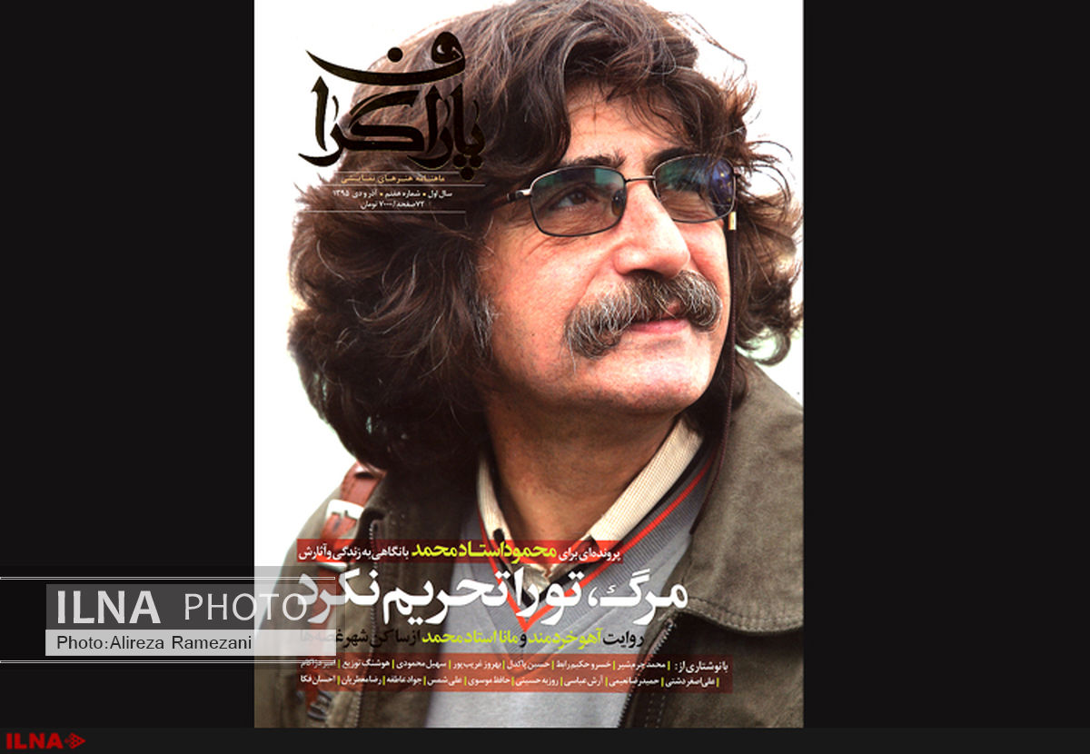 پاراگراف ویژه استادمحمد منتشر شد