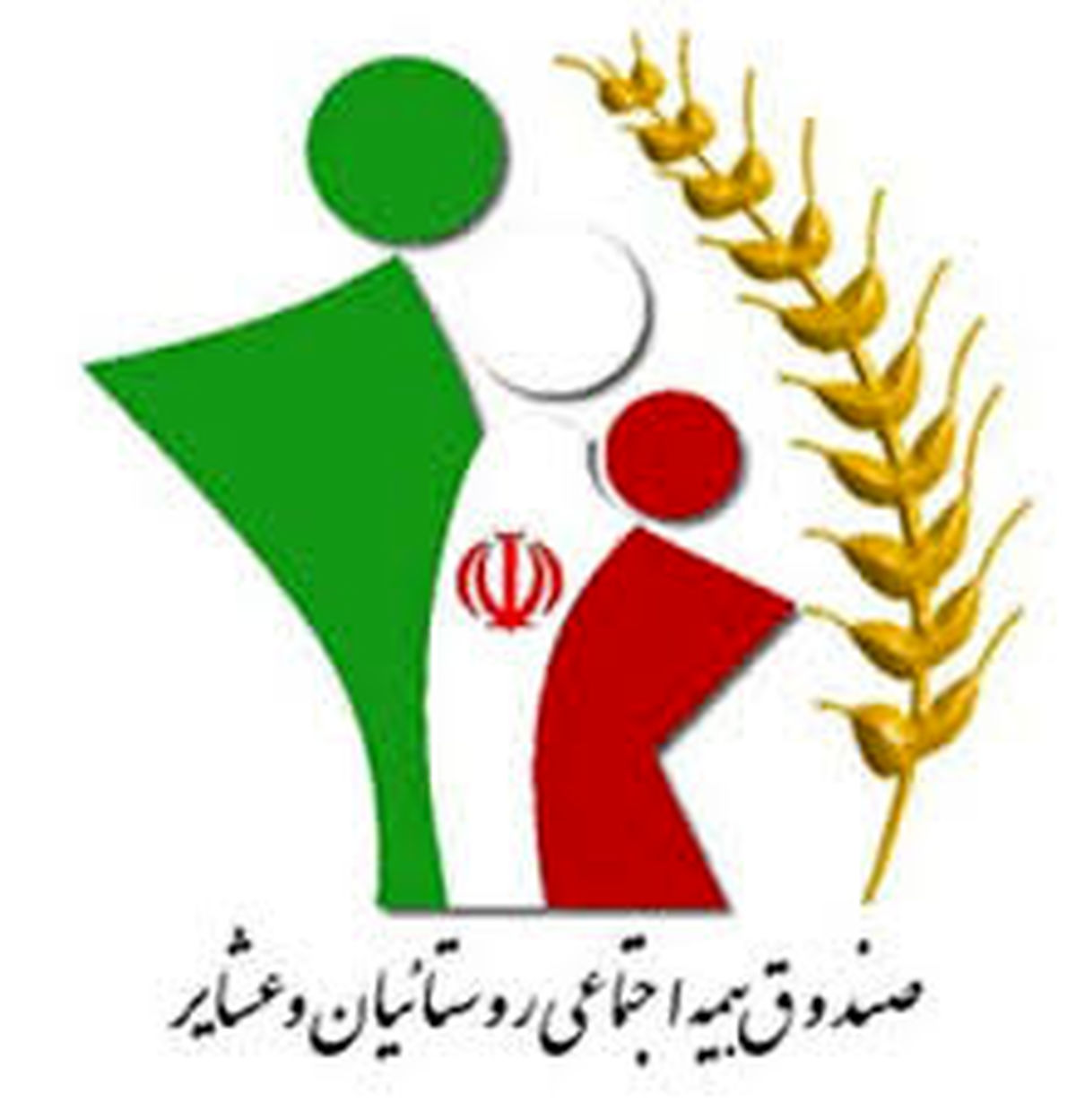 آمار عملکرد صندوق بیمه اجتماعی روستاییان و عشایر تا پایان سال۹۷ منتشر شد