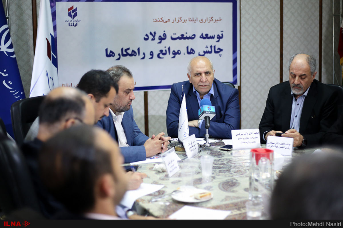 میزگرد توسعه صنعت فولاد در وزارت صمت 
