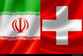 ایران و سوئیس در زمینه حفظ نباتات و قرنطینه گیاهی همکاری‌ها خود را گسترش می‌دهند