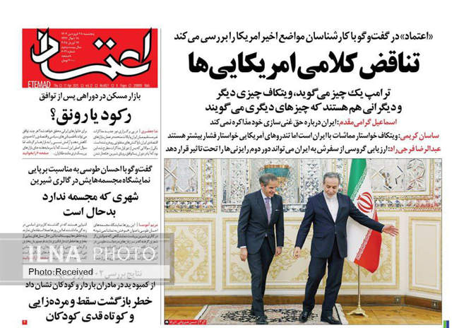 صفحه نخست روزنامه های پنجشنبه ۲۸ فروردین ۱۴۰۴