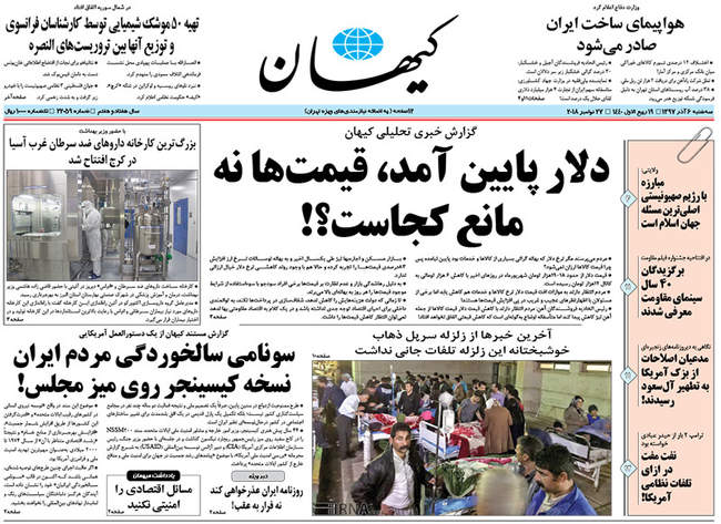  صفحه اول روزنامه ها سه‌شنبه ۶ آذر