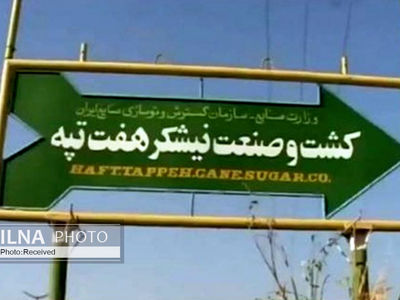 برای بازگشت به‌کار کارگران اخراجی مشکلی نداریم/ آماده جذب صدها جوان بیکار هستیم/ ماهانه ۱۸ میلیارد تومان حقوق می‌دهیم/ ۲۵ واحد صنعتی در دست ساخت داریم